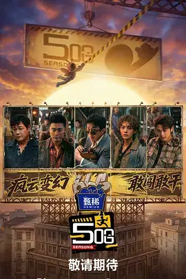 厨房里的哲学家 综艺在线观看
